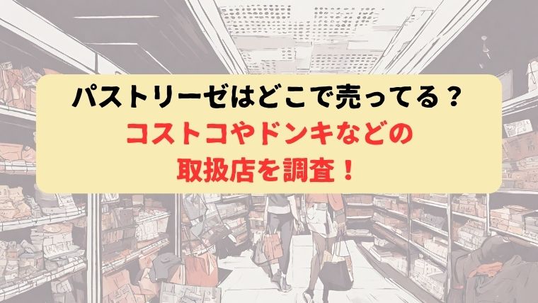 アイキャッチ