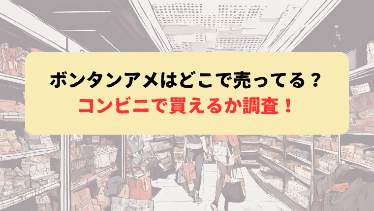 アイキャッチ