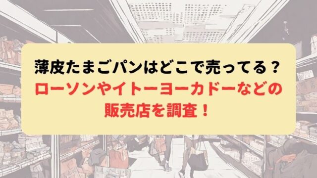 アイキャッチ