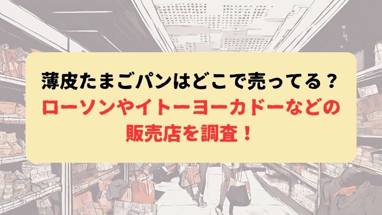 アイキャッチ