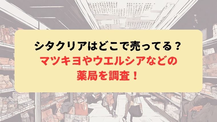 アイキャッチ