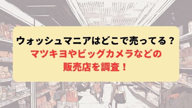 アイキャッチ