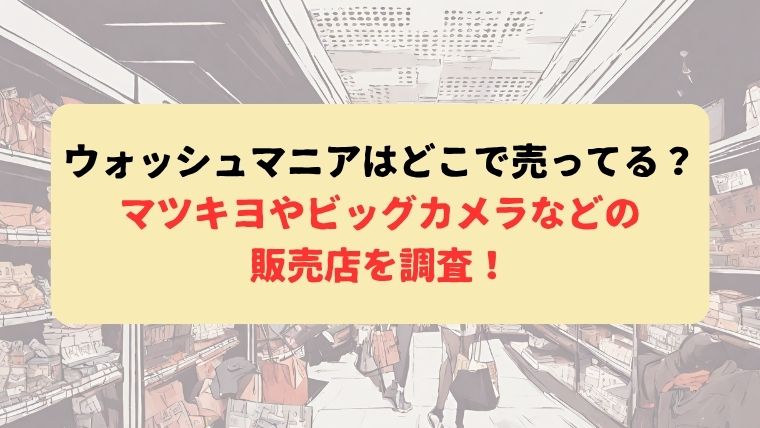 アイキャッチ