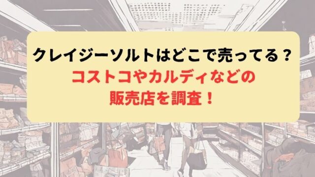 アイキャッチ
