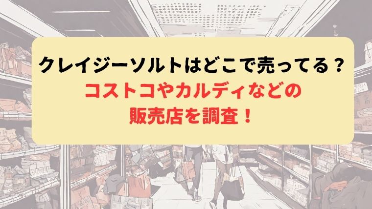 アイキャッチ