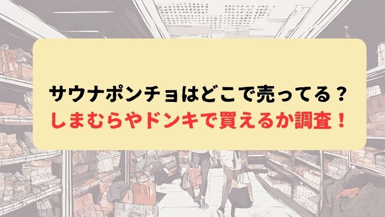 アイキャッチ