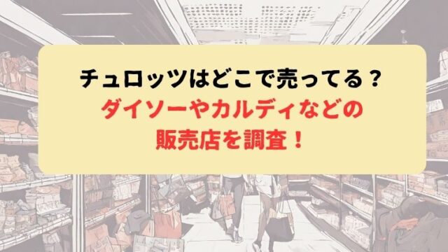 アイキャッチ