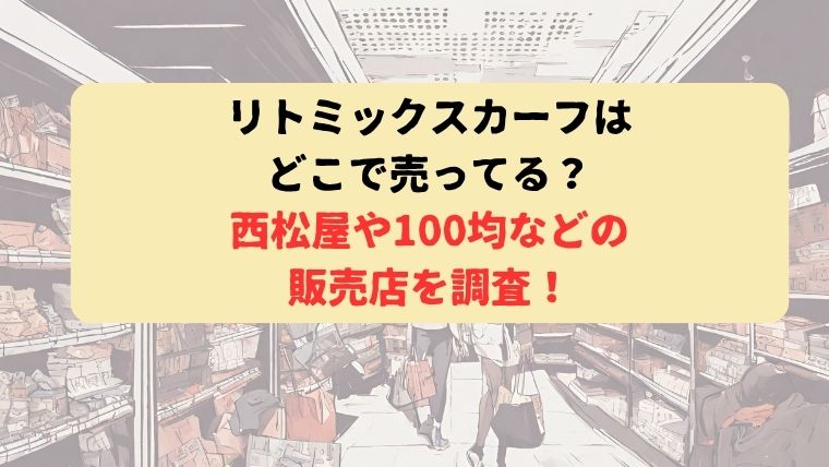 アイキャッチ