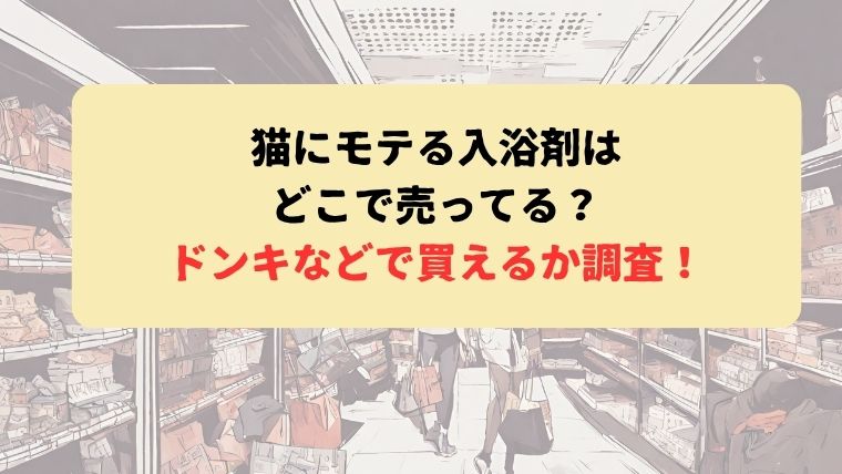 アイキャッチ