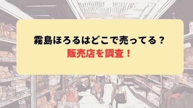 アイキャッチ