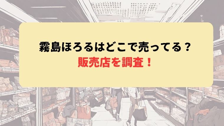 アイキャッチ
