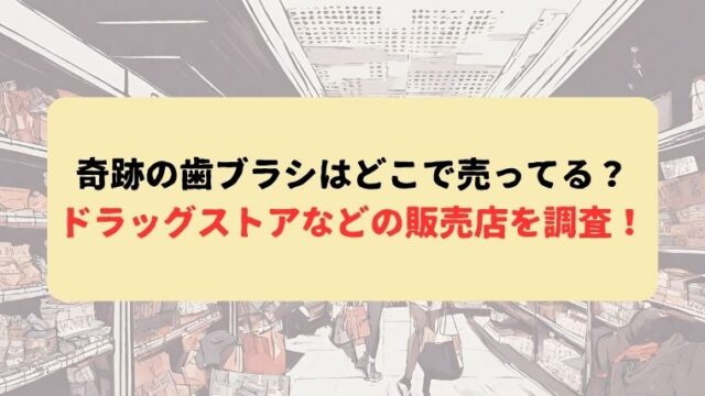 アイキャッチ