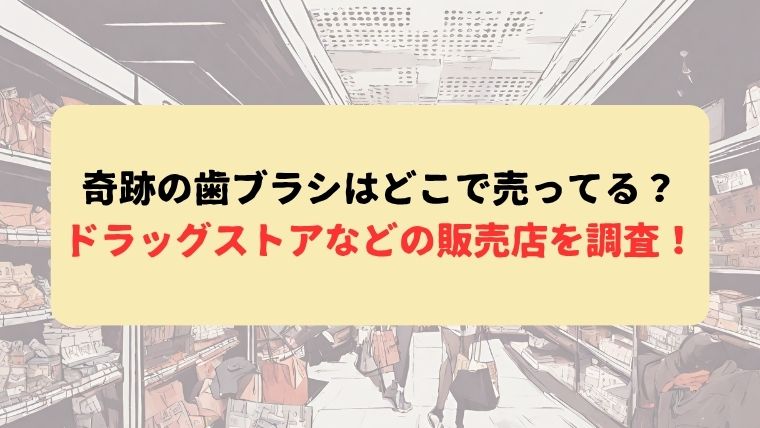 アイキャッチ