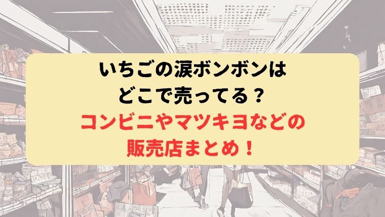 アイキャッチ