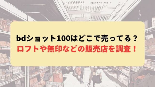 アイキャッチ