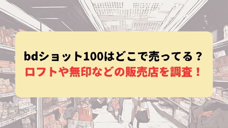 アイキャッチ
