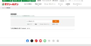 いちご涙セブン