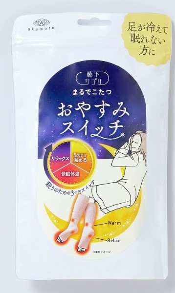 おやすみスイッチの靴下