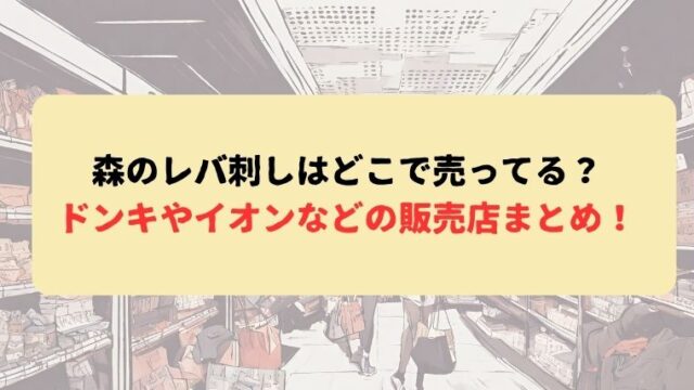 アイキャッチ