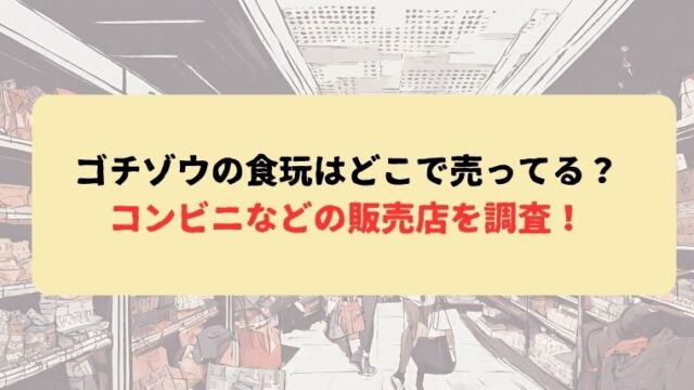 アイキャッチ