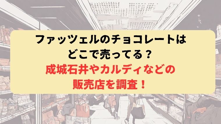 アイキャッチ