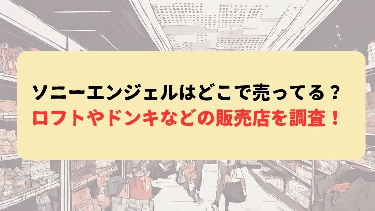 アイキャッチ