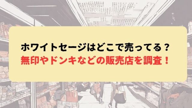 アイキャッチ