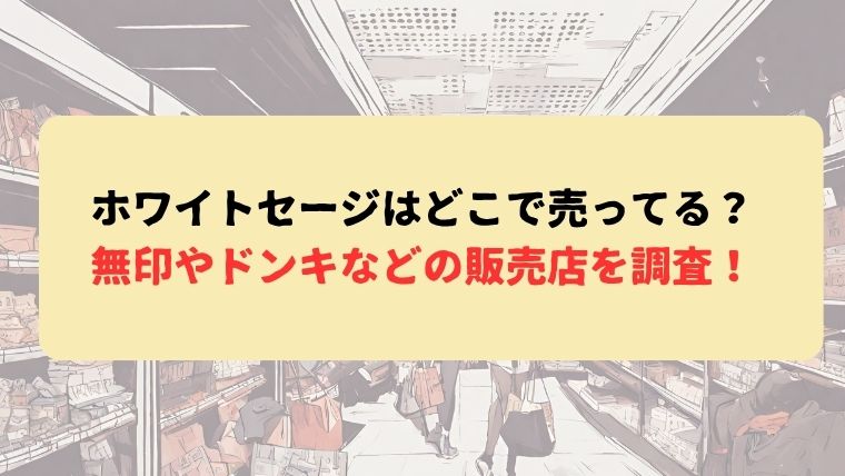 アイキャッチ