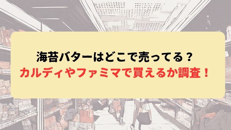 アイキャッチ