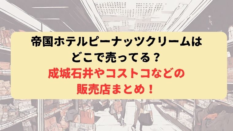 アイキャッチ
