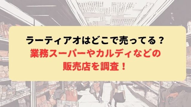 アイキャッチ