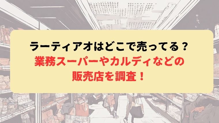 アイキャッチ