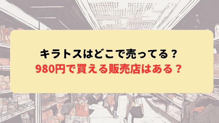 アイキャッチ