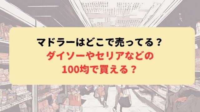 アイキャッチ