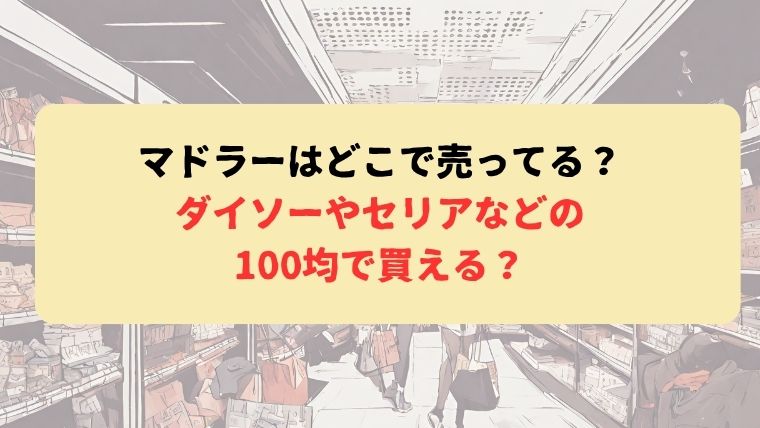 アイキャッチ