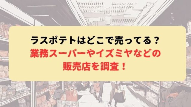 アイキャッチ