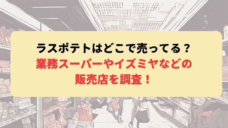 アイキャッチ