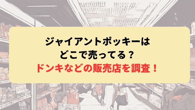 アイキャッチ