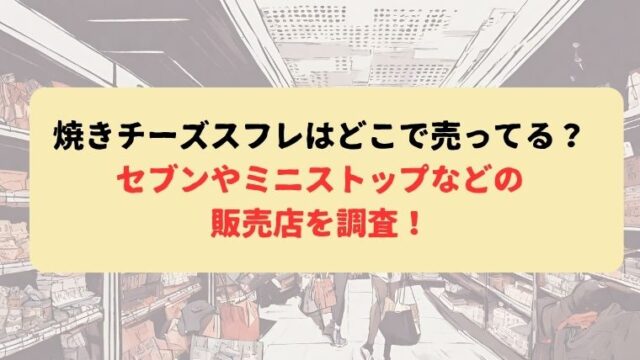 アイキャッチ