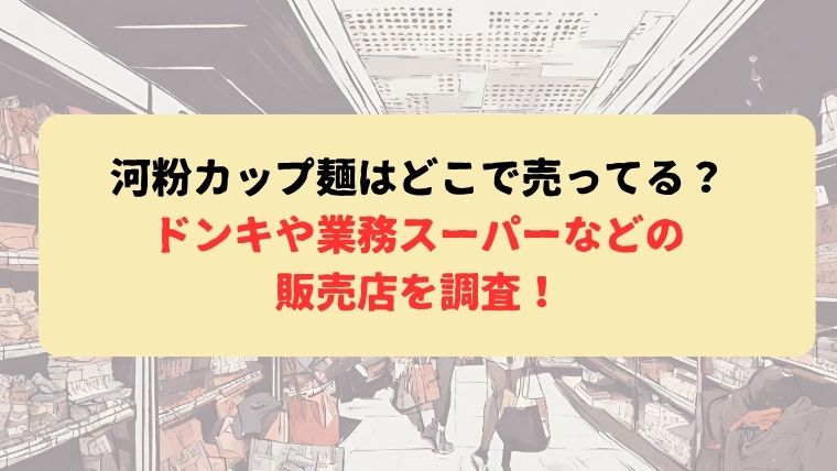 アイキャッチ