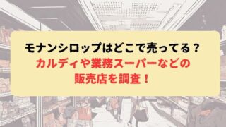 アイキャッチ
