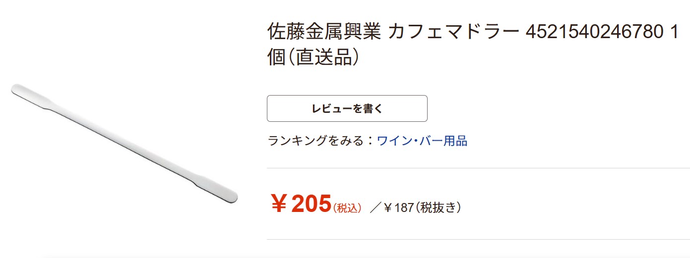 アスクル