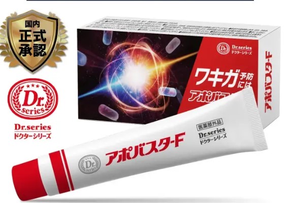 アポバスター