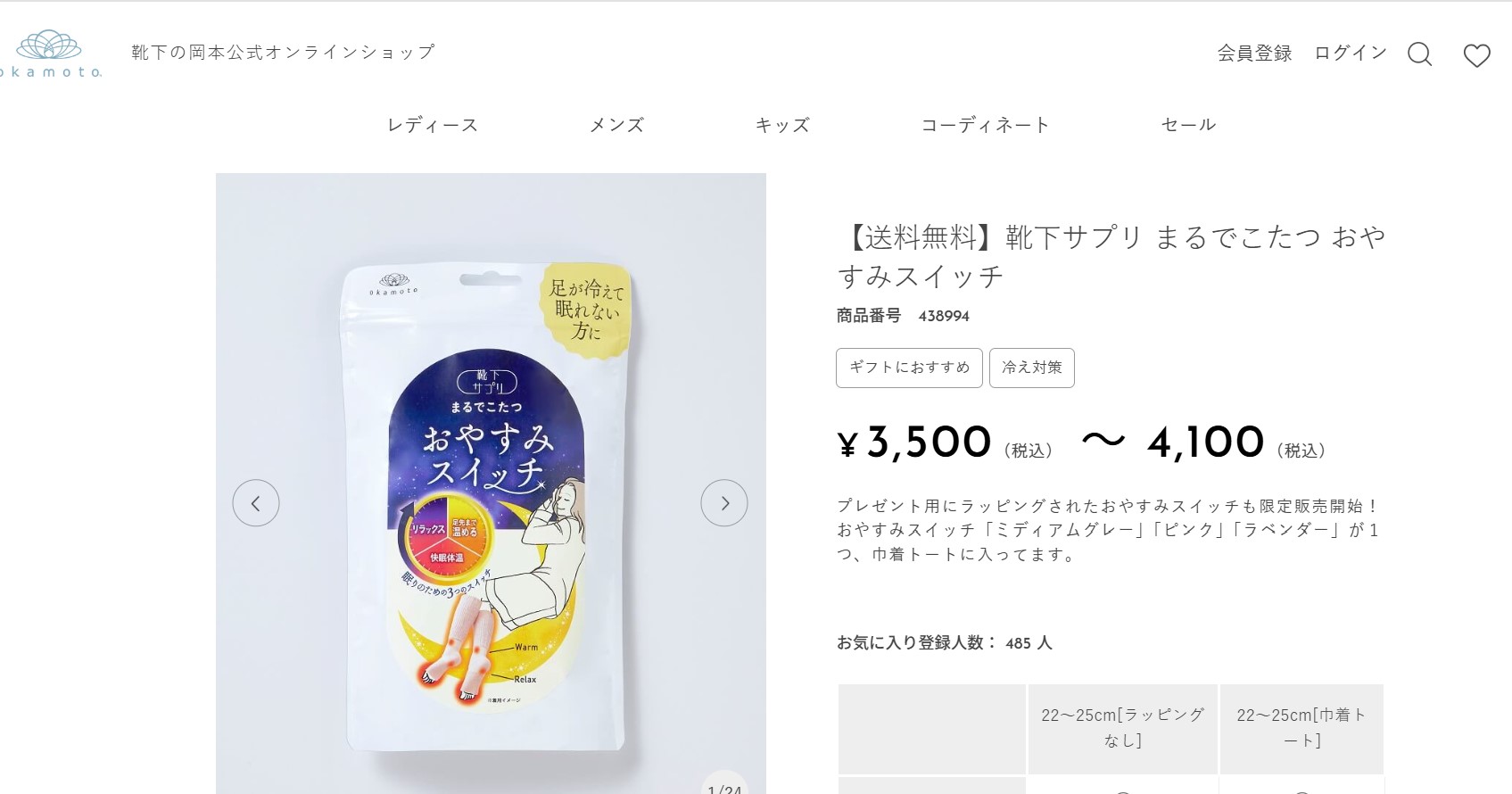 オンラインショップ 