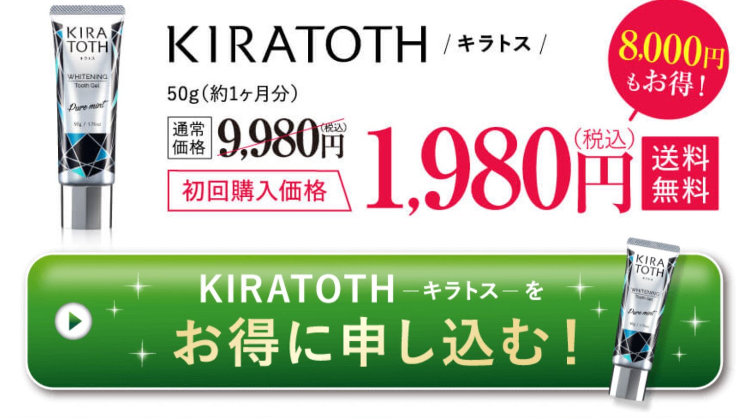 キラトス公式