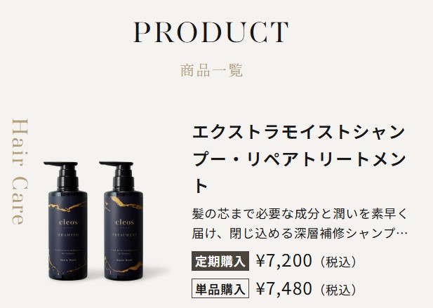 クレオズボーテ公式