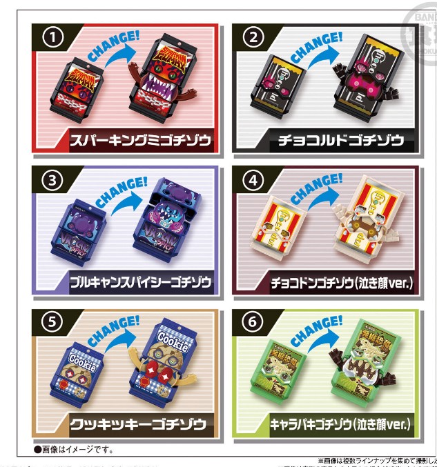 ゴチゾウ