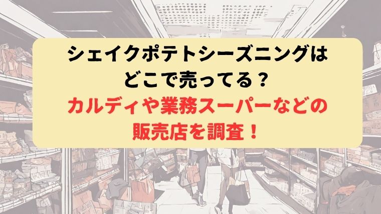 アイキャッチ