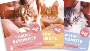 猫にモテたい入浴剤