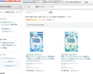冷感おりものシート